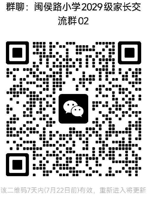2029级家长群06