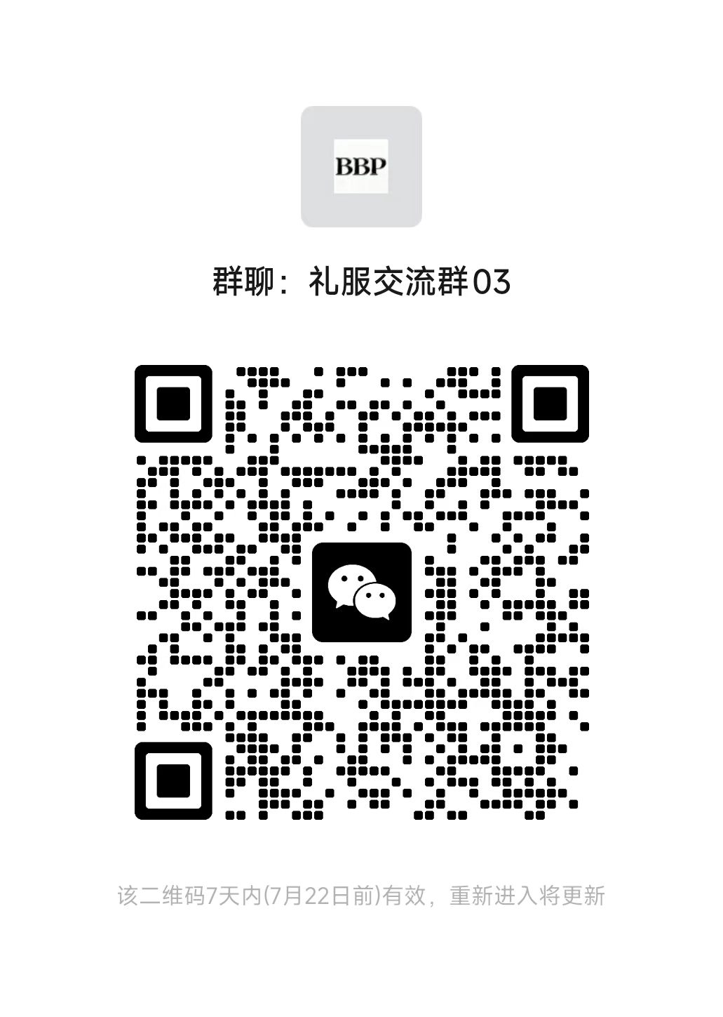 礼服群二维码