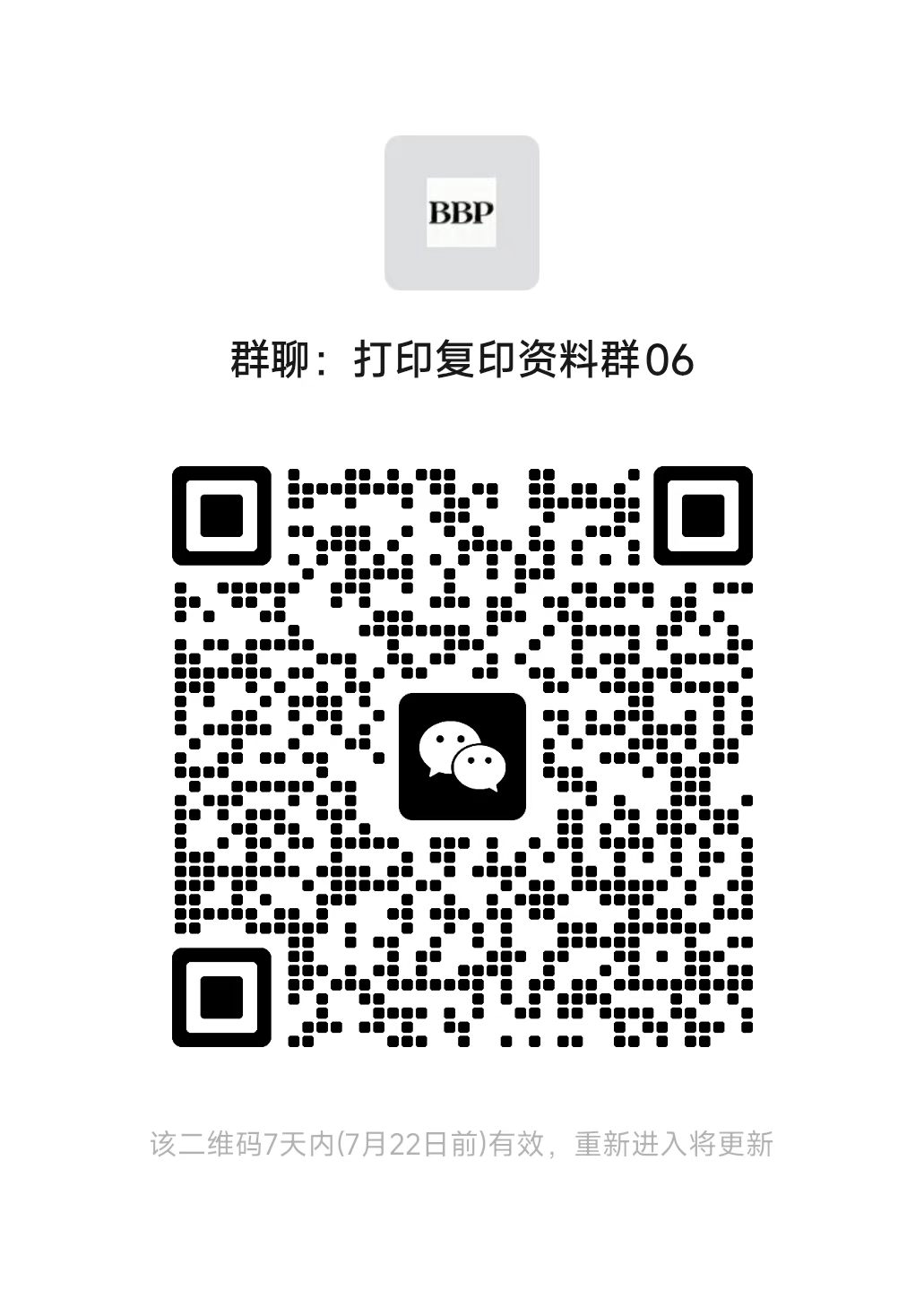 电动车群二维码