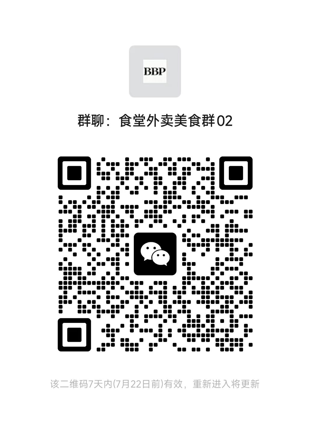 电动车群二维码